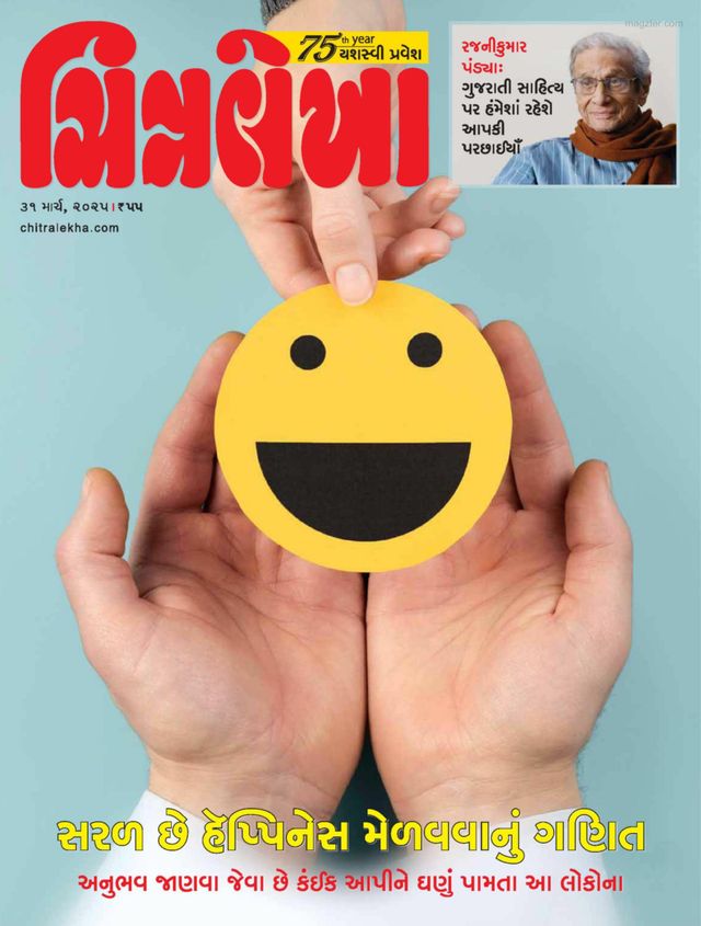 Passez à l'illimité avec Magzter GOLD